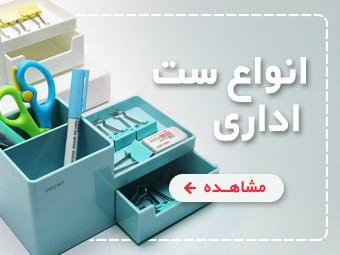 ست اداری شیک شامل خودکار، خودنویس و دفترچه یادداشت با طراحی مدرن در مشهد